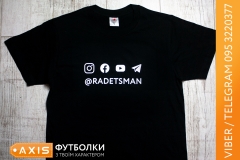 radetsman