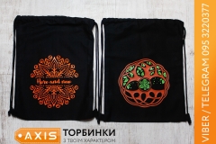 torbinki1